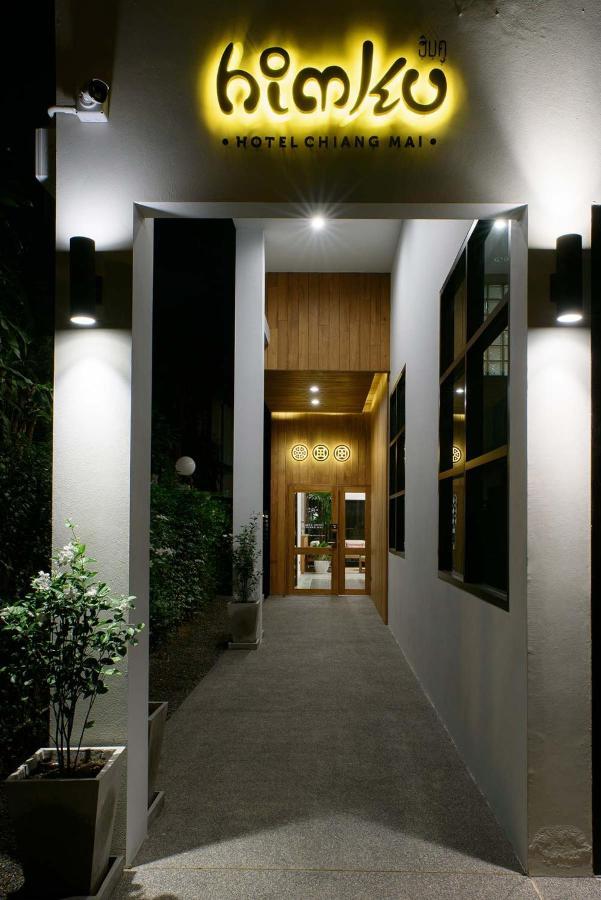 Himku Hotel - Adult Only شيانغ ماي المظهر الخارجي الصورة